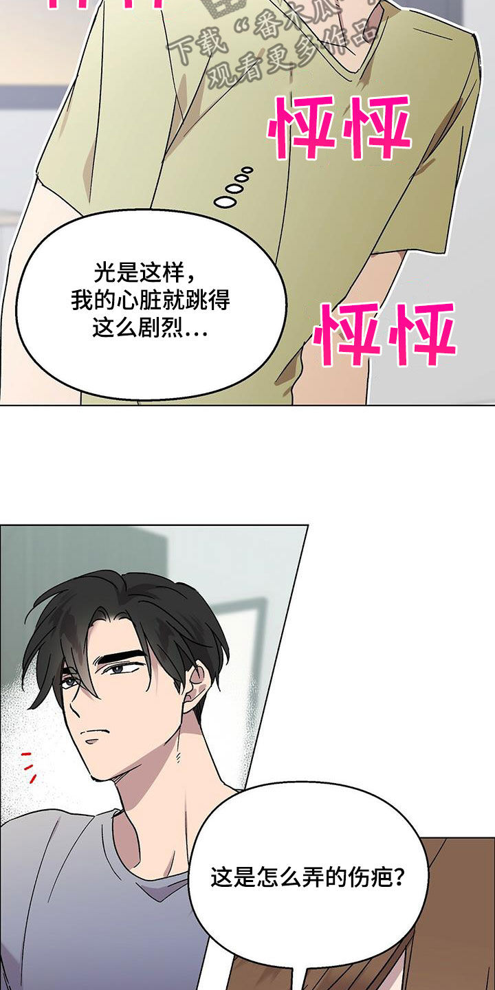 第23章：谎话精13