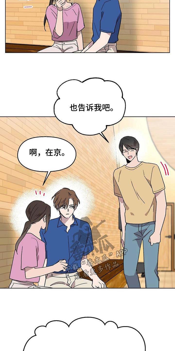 第52章：早点睡觉16