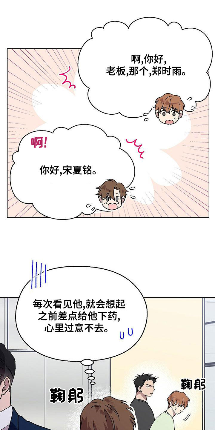 第35章：这都什么事啊10