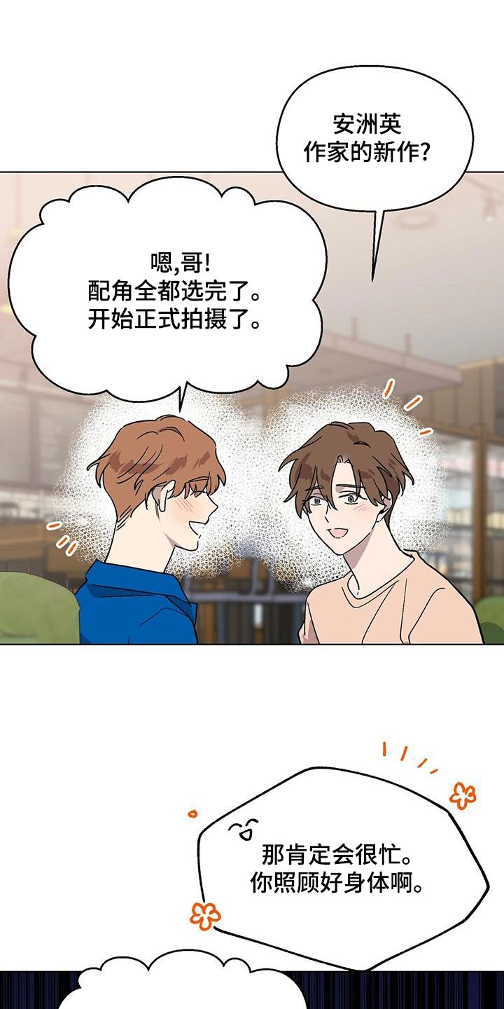 第39章：格格不入19