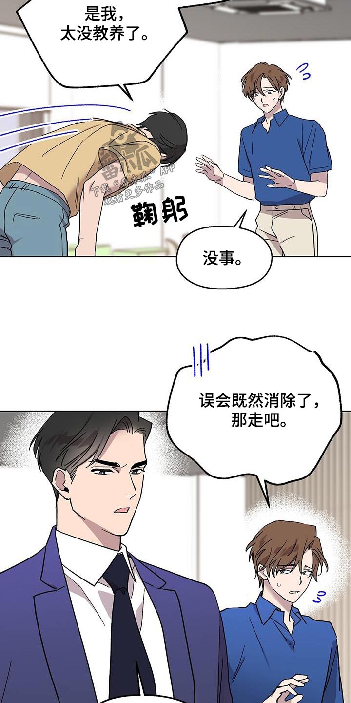 第54章：误会14