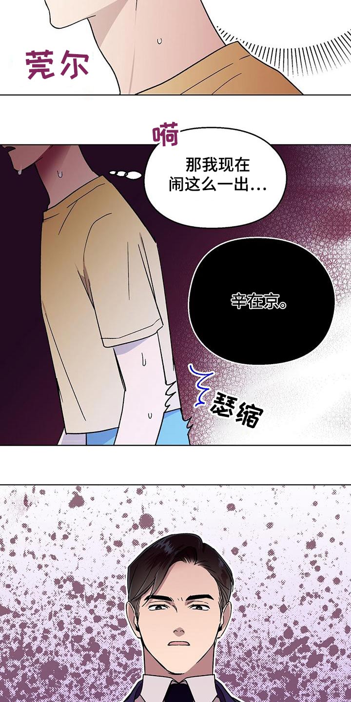 第54章：误会10