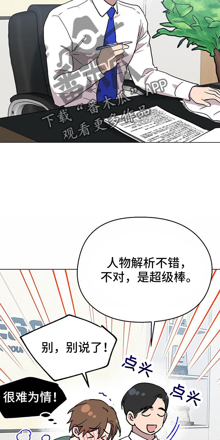 第67章：很早就喜欢你13