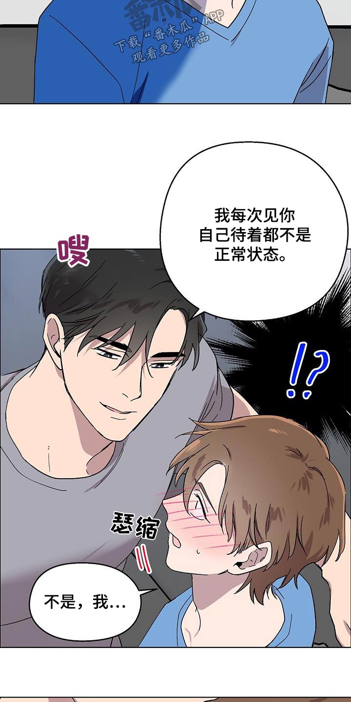 第43章：躲避16