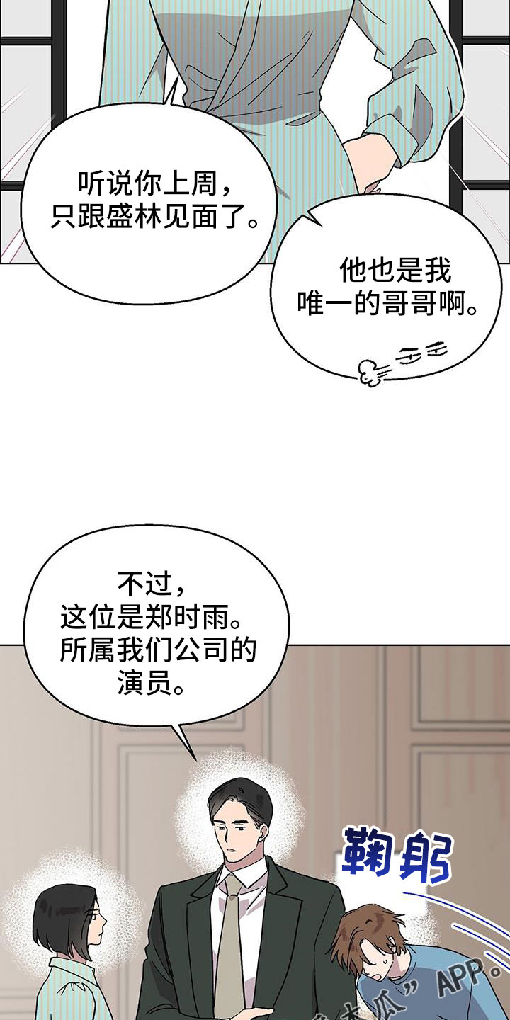 第64章：姐姐31