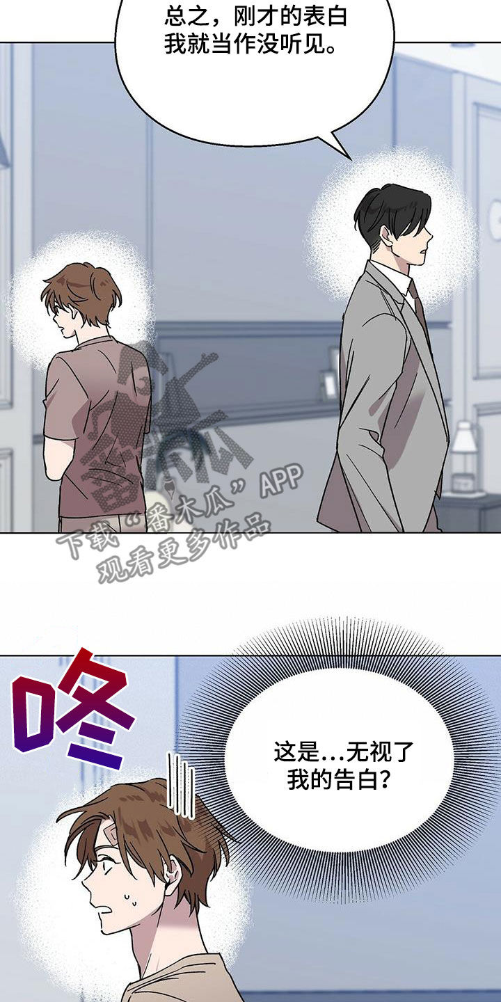 第22章：告白20