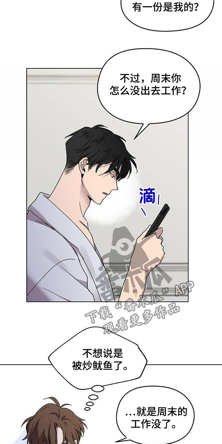 第18章：误会6