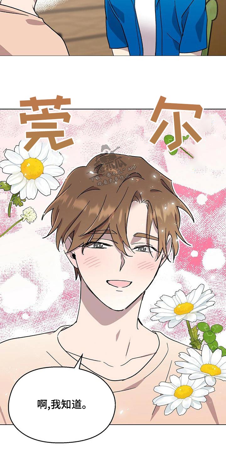 第39章：格格不入14