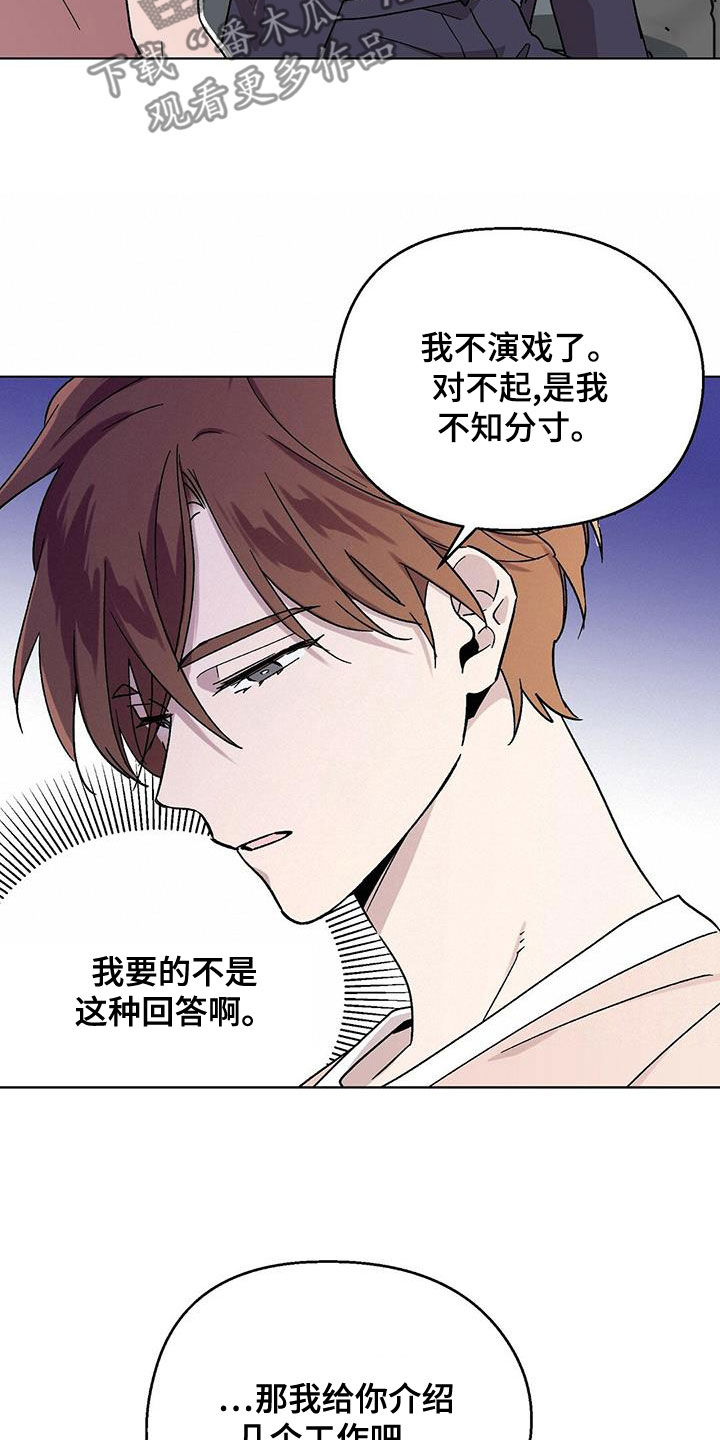 第26章：诸事不顺6