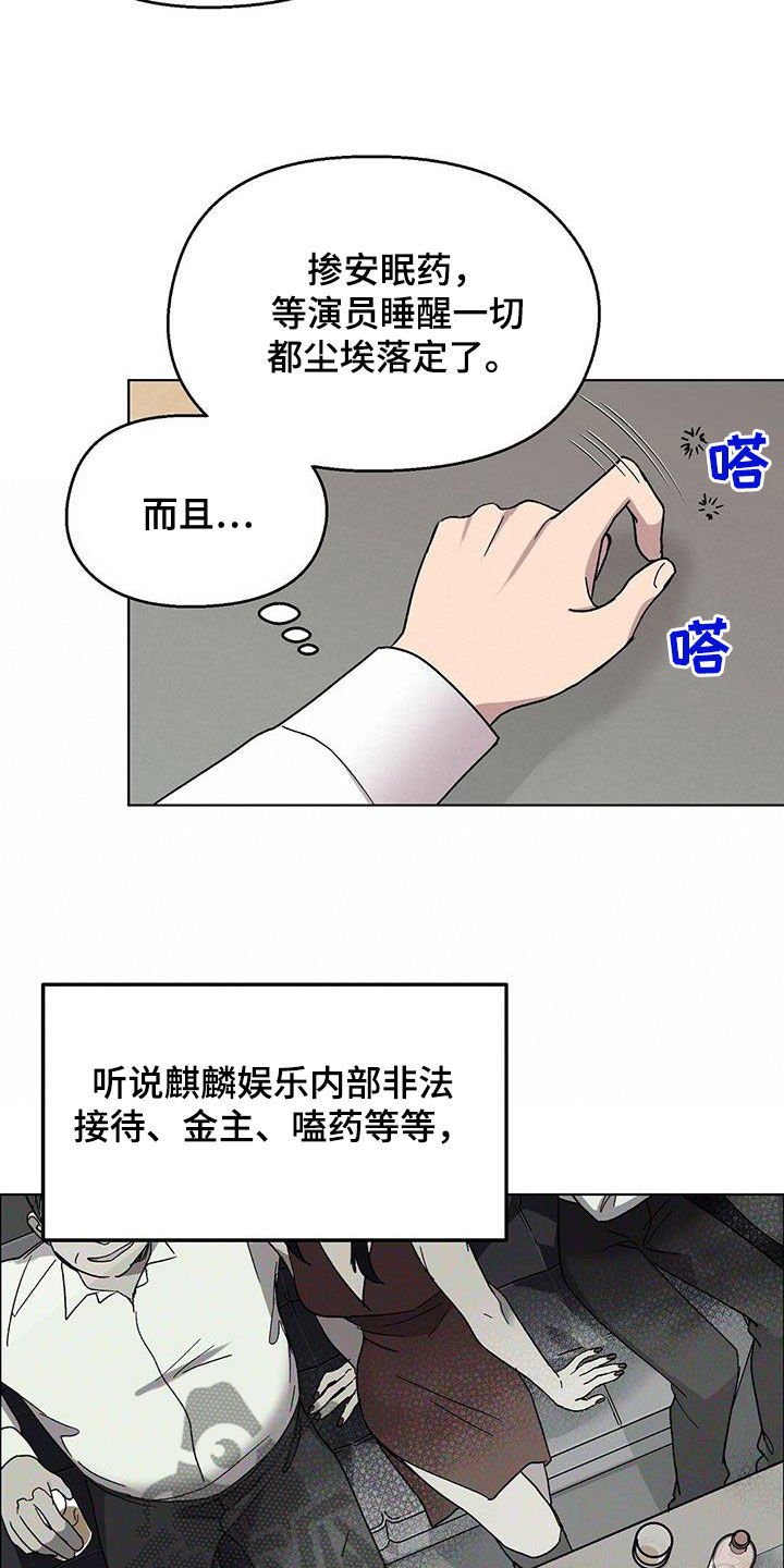 第24章：无法理解7