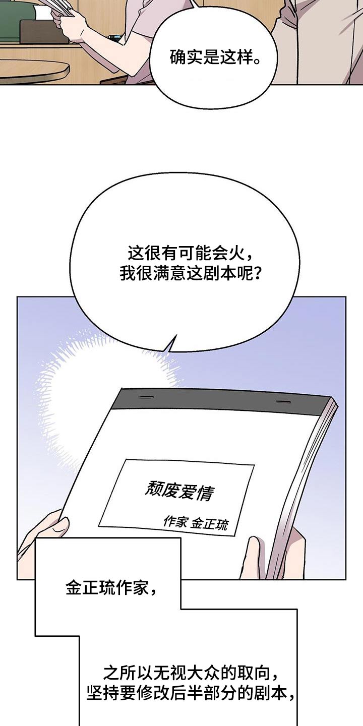 第58章：怎么办10