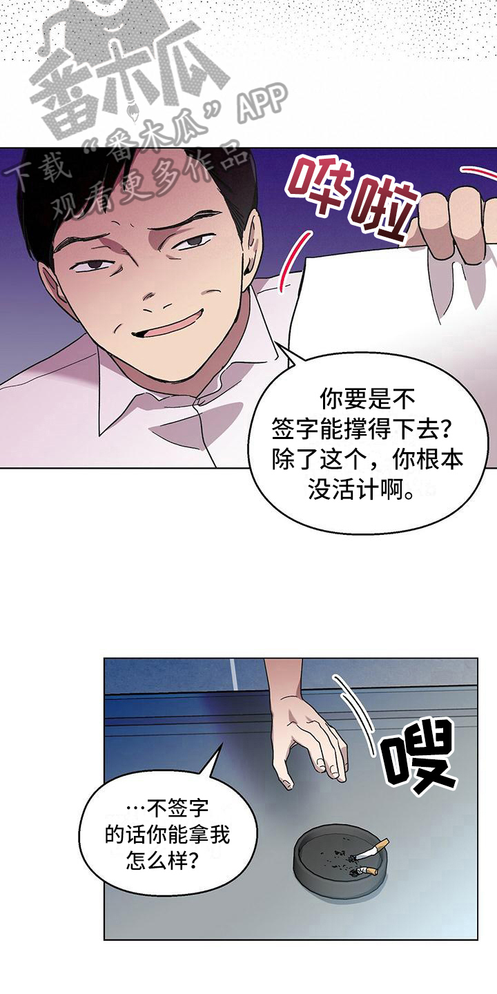 第4章：求助5