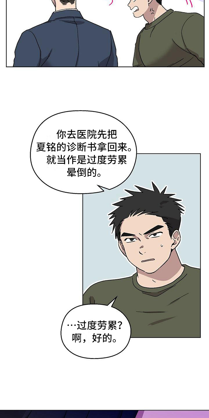 第3章：解约2