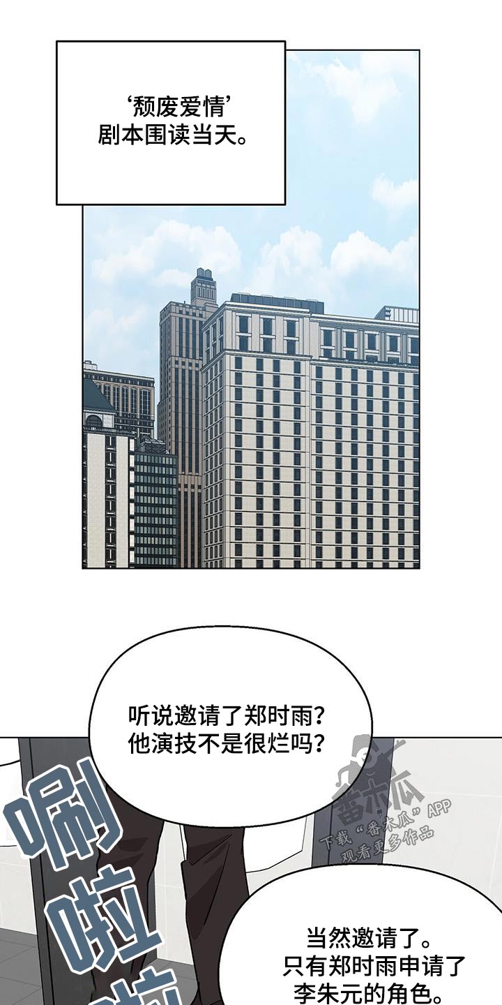第62章：颓废17