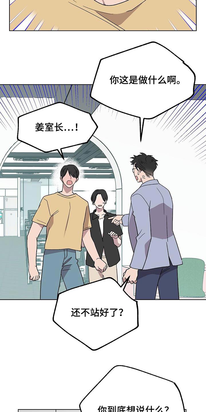 第53章：我的角色13