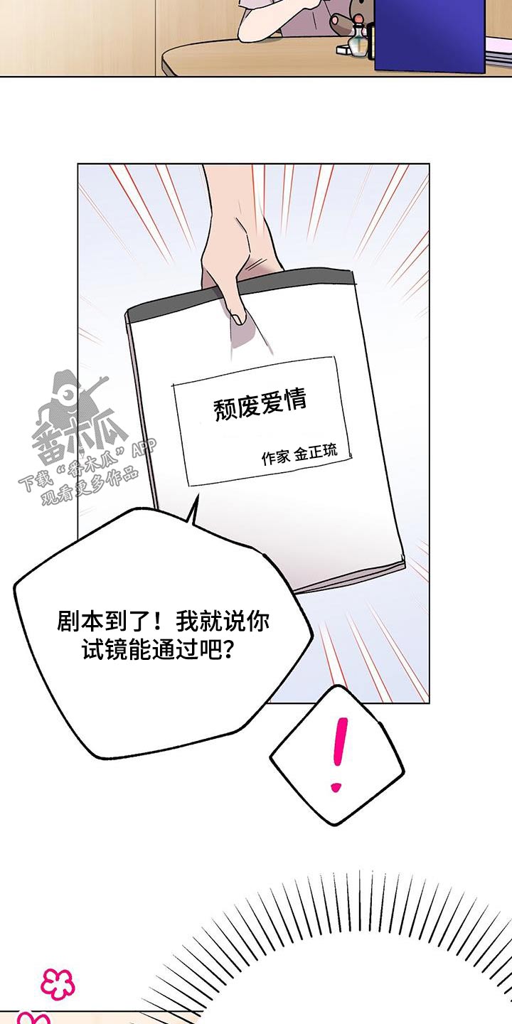 第57章：剧本21