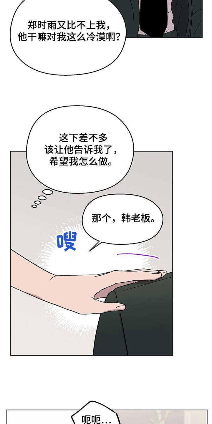 第61章：性格15