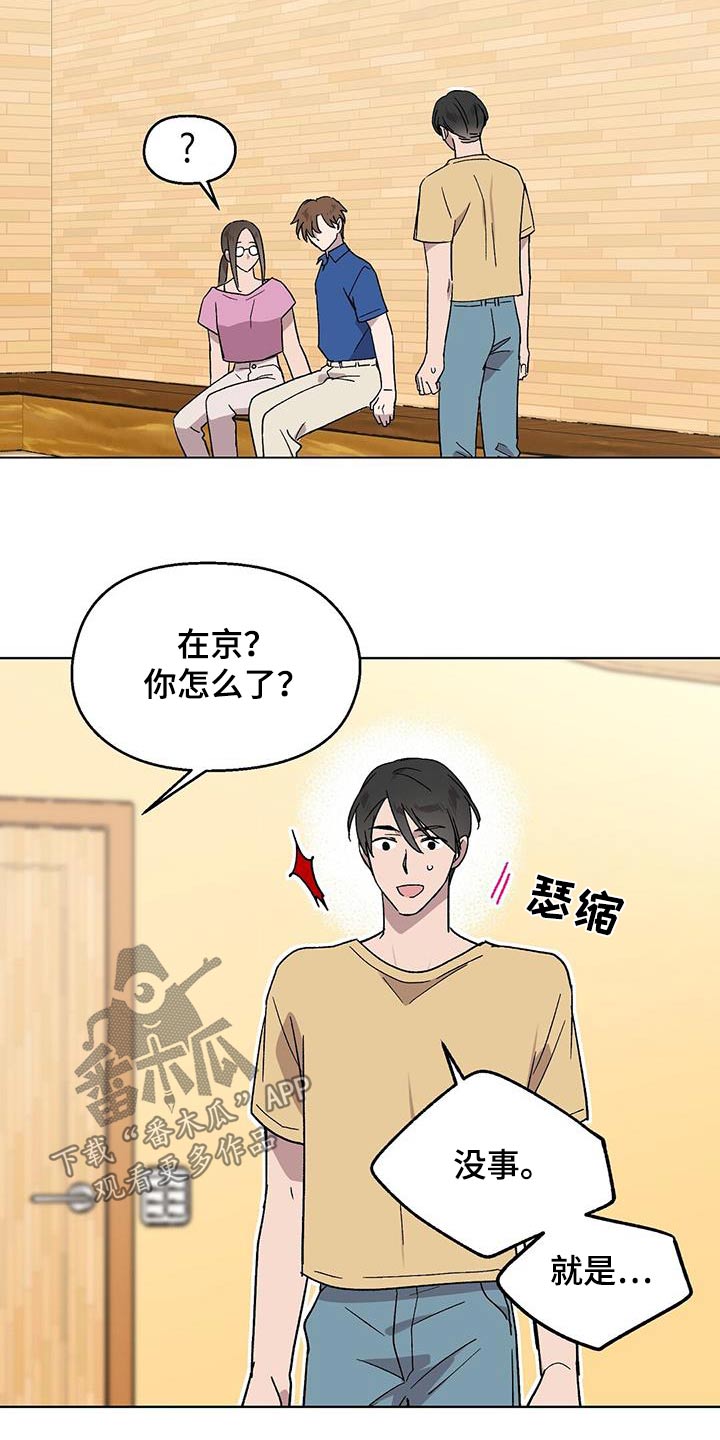 第52章：早点睡觉19