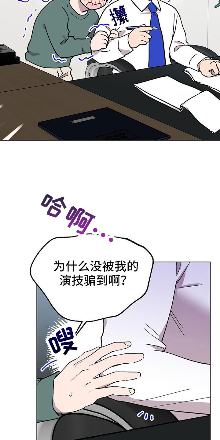 第67章：很早就喜欢你14