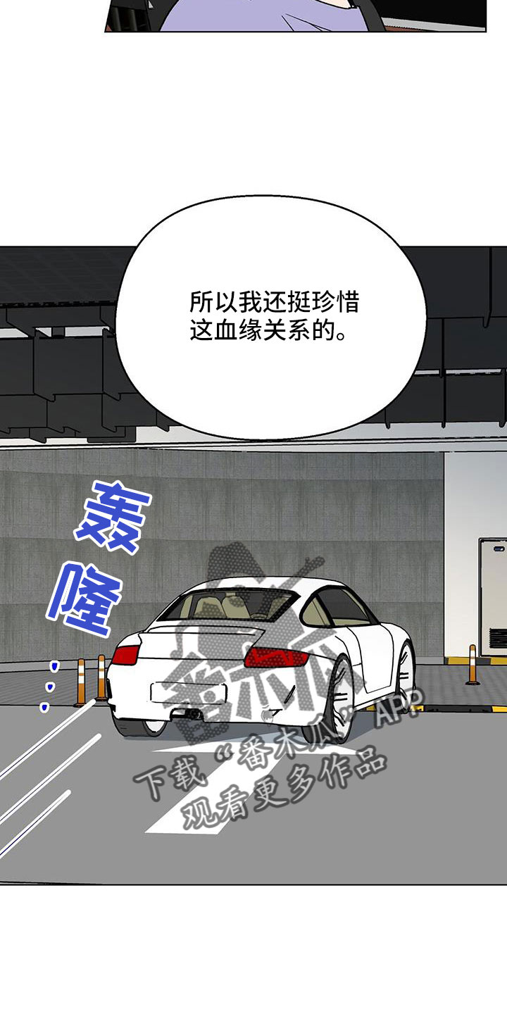 第70章：送车16