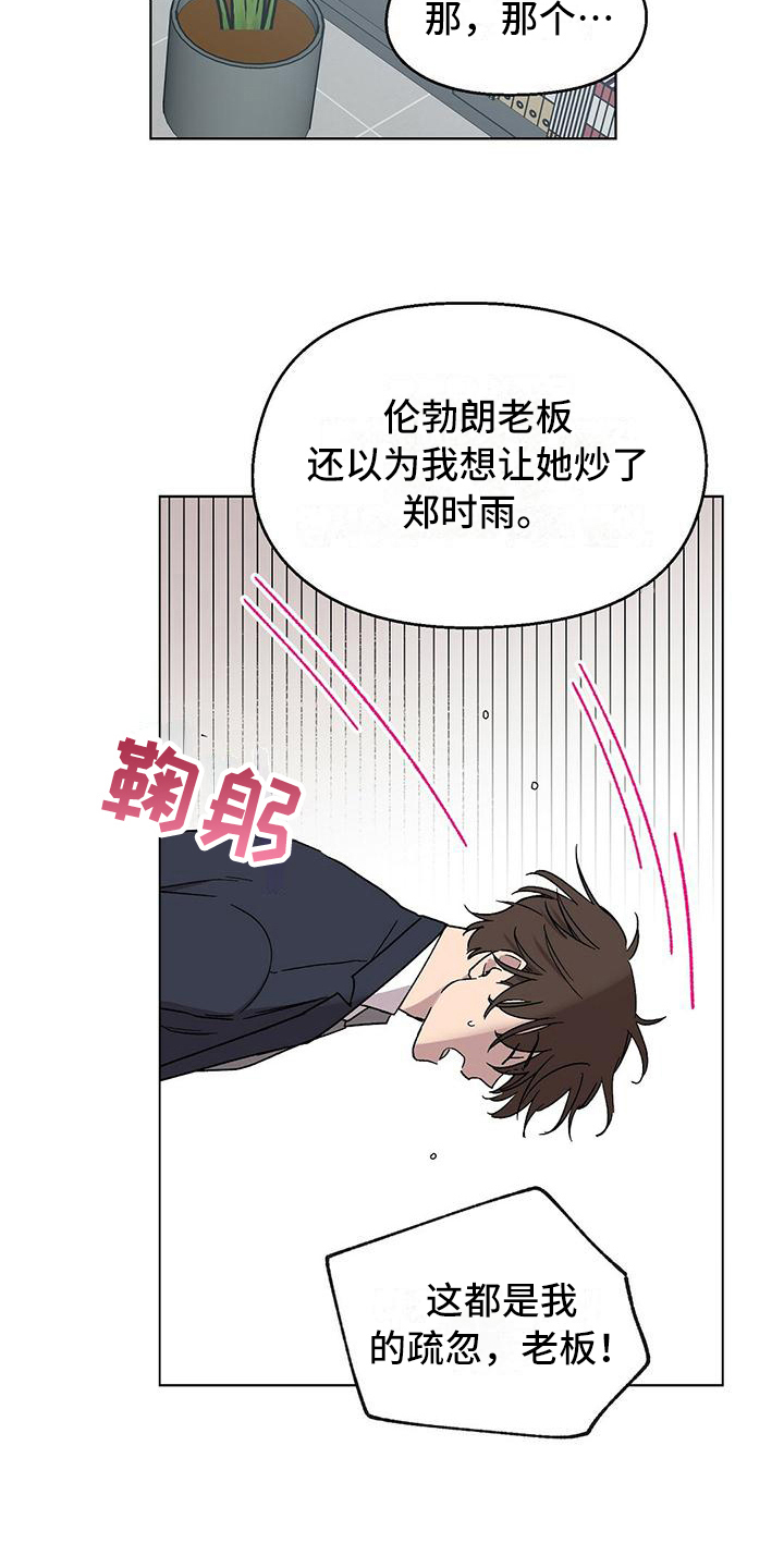 第11章：难以置信12