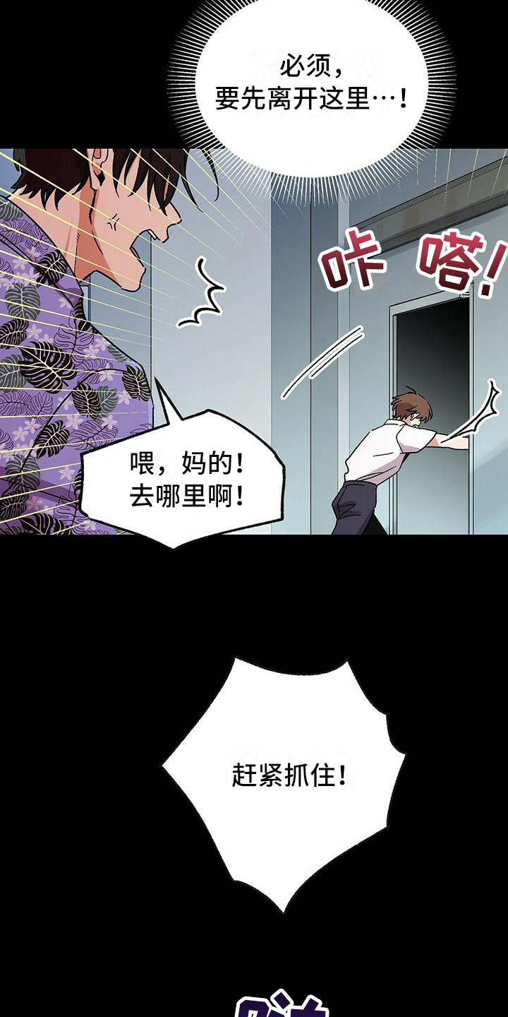 第1章：躲藏12
