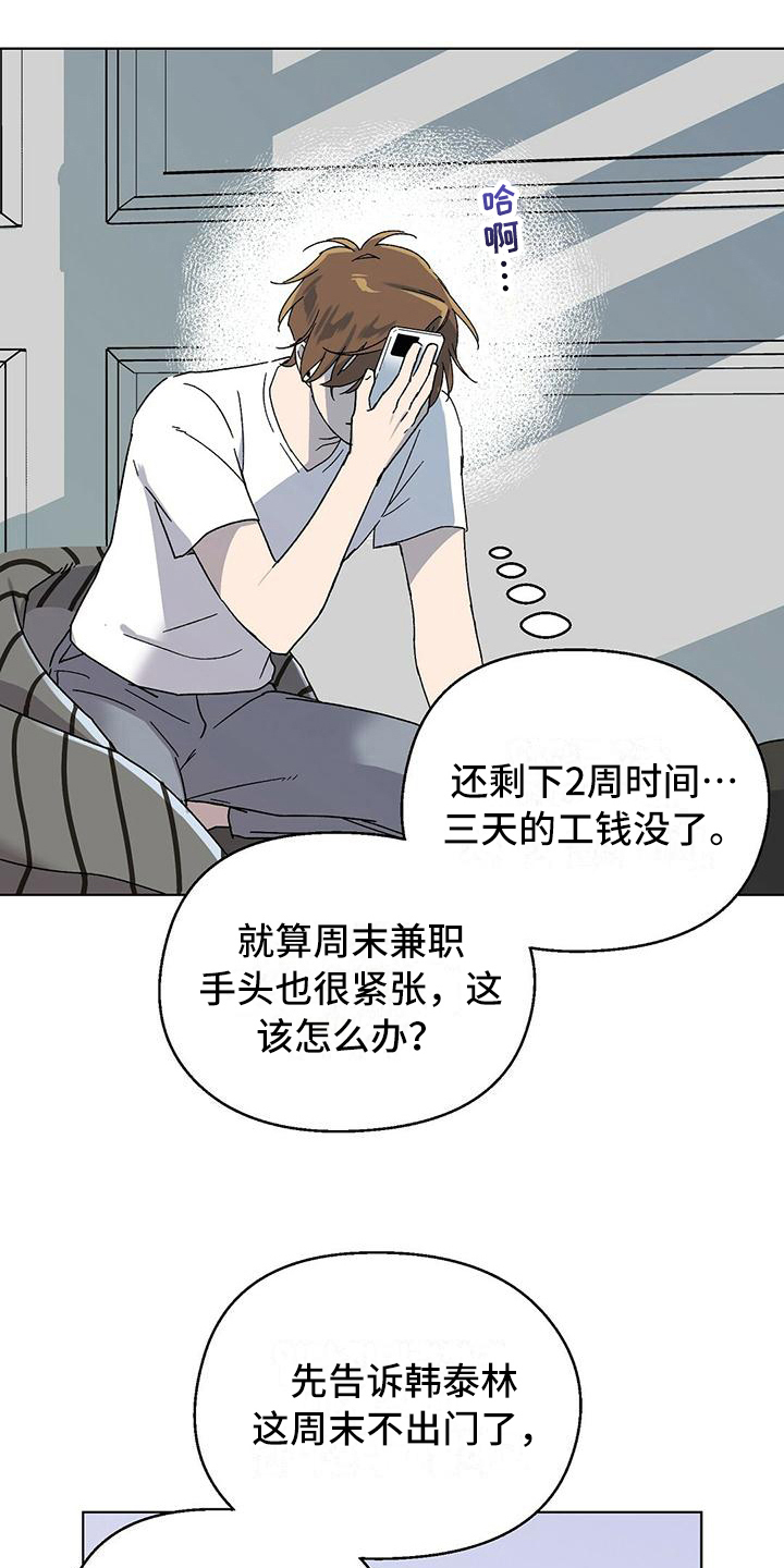 第17章：生病9