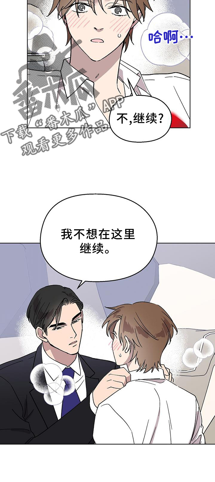 第72章：跟踪狂17
