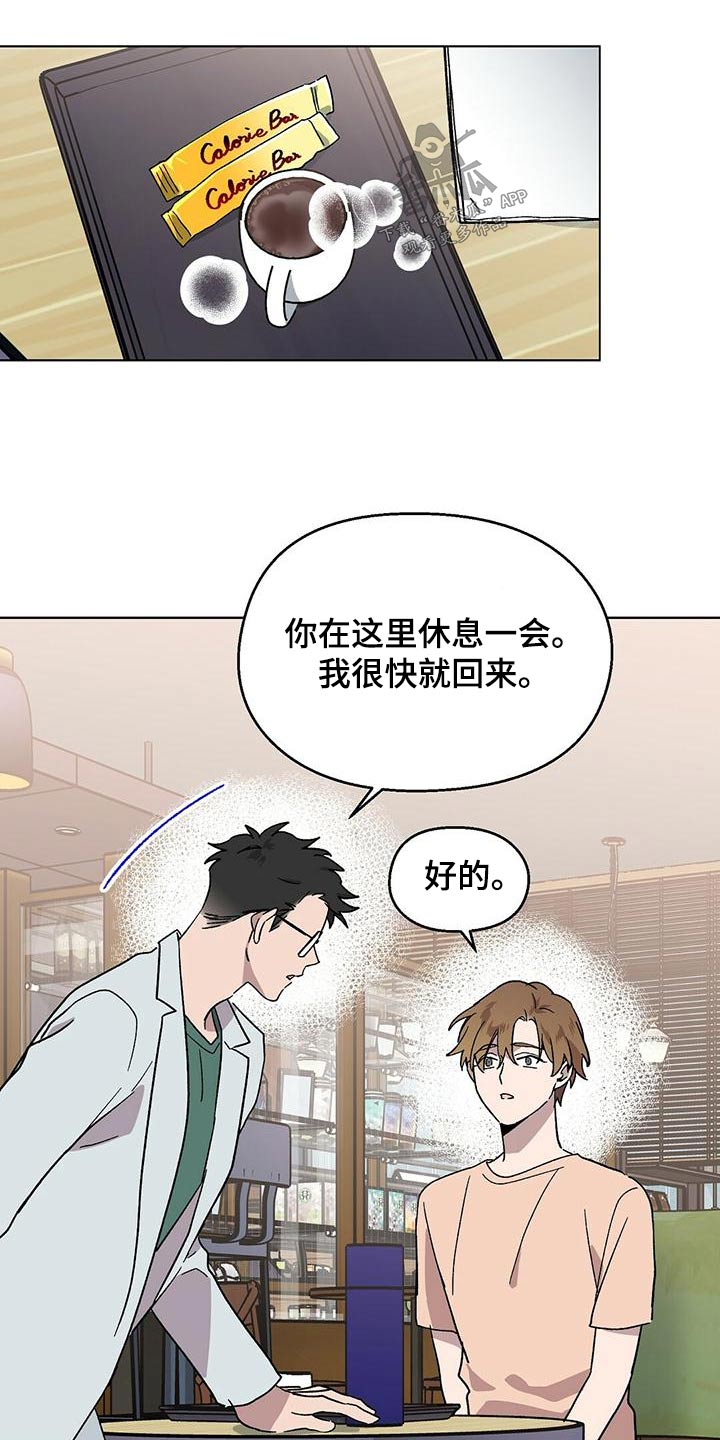 第39章：格格不入7