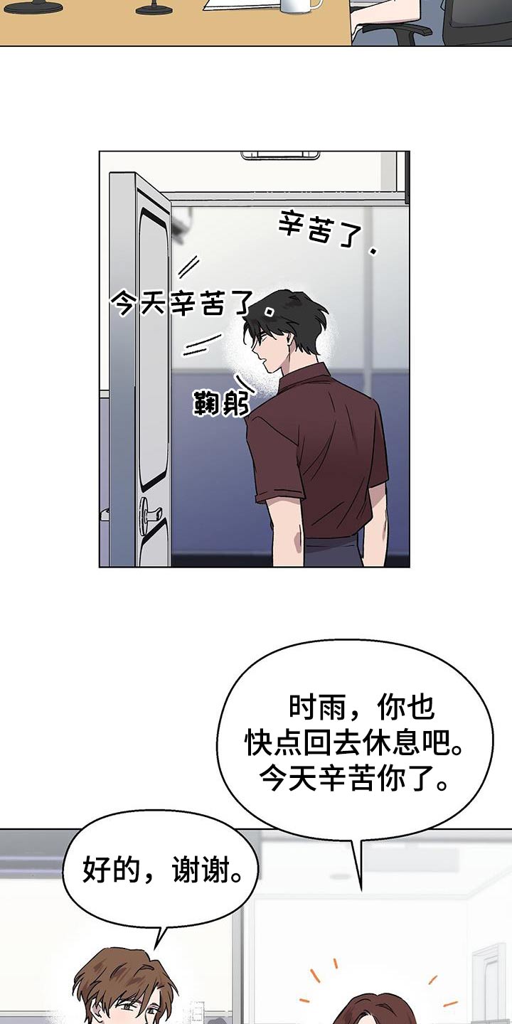 第46章：辛苦了9