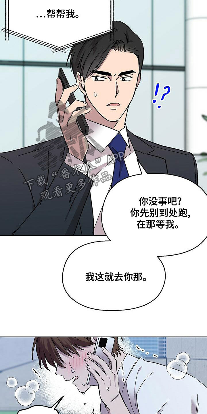 第29章：神志不清4