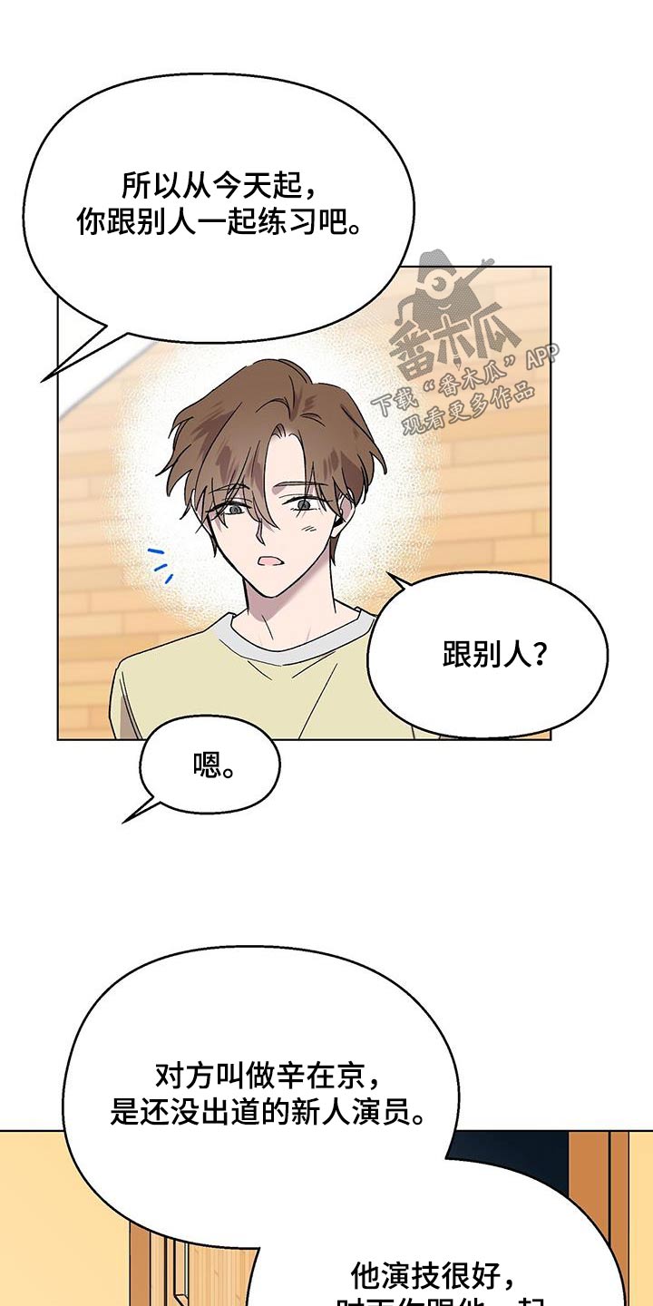 第49章：一起练习16