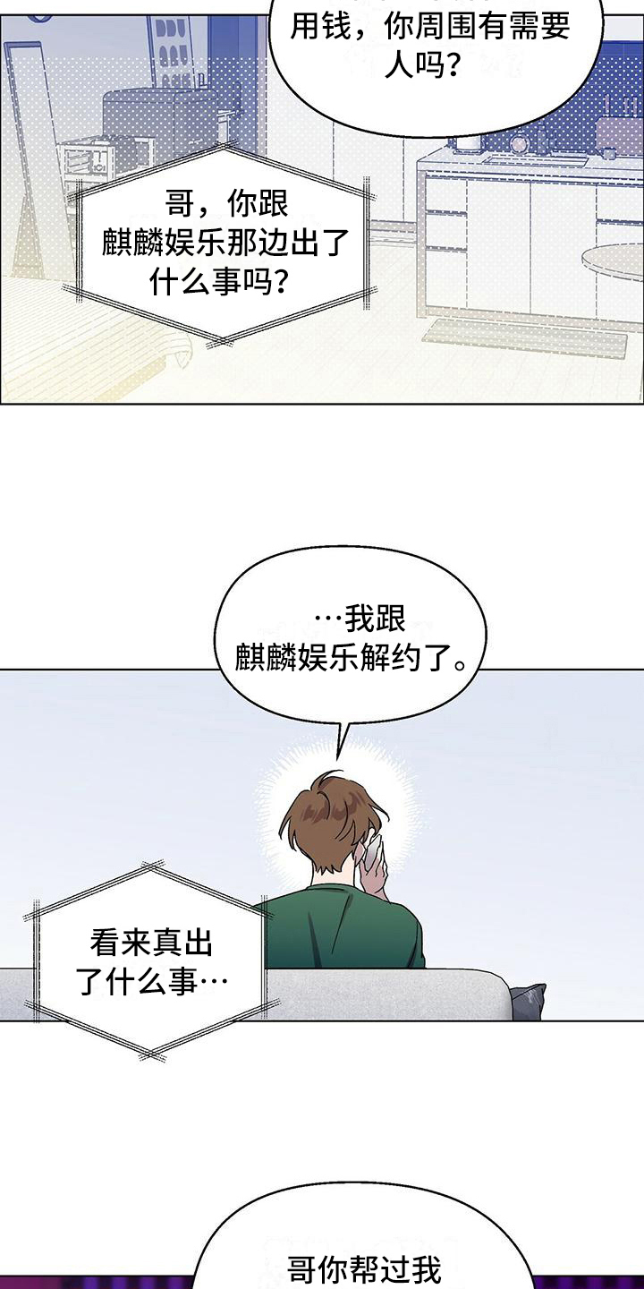 第4章：求助15