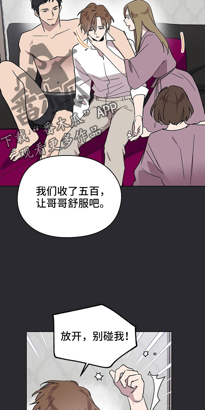 第64章：姐姐5