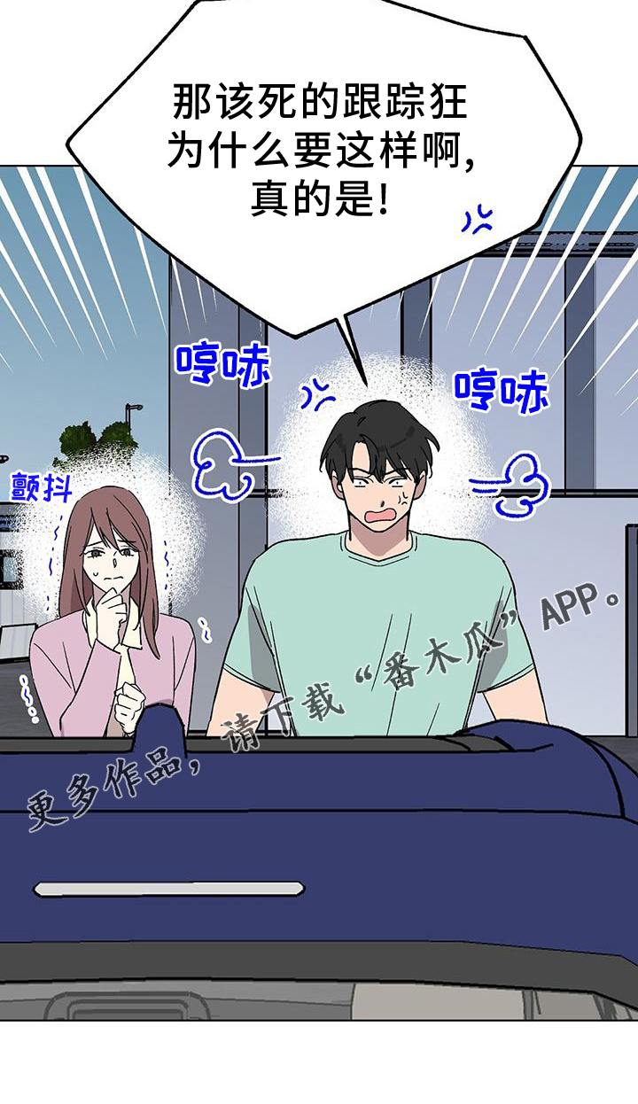 第72章：跟踪狂26
