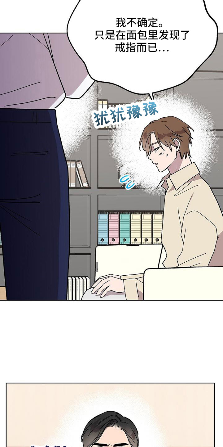 第69章：结婚13