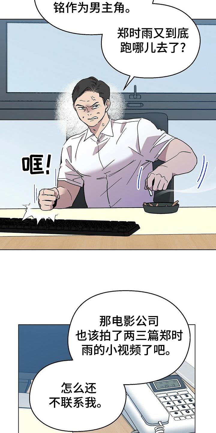 第36章：糟糕14