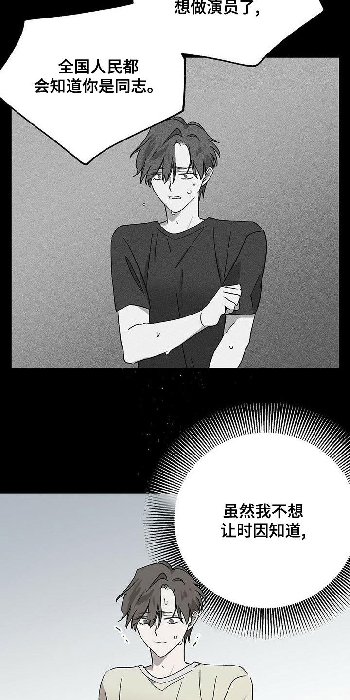 第32章：威胁16