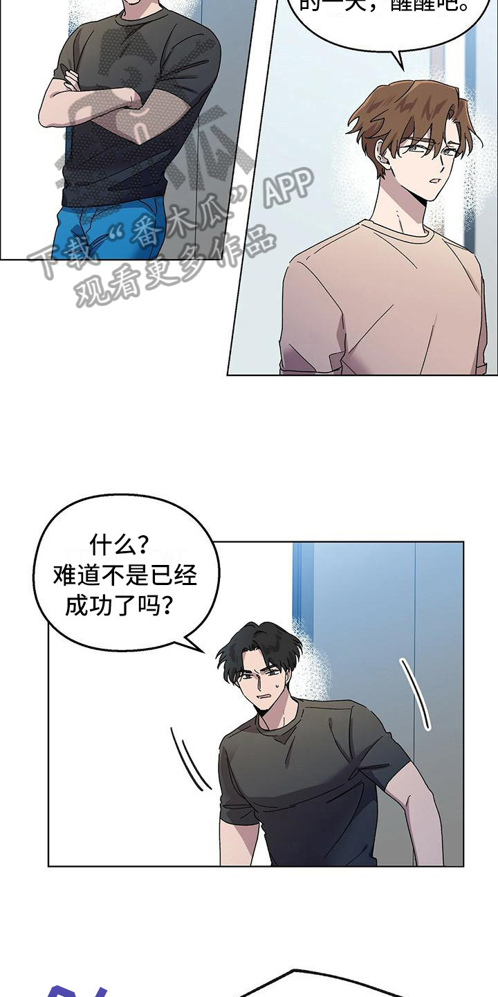 第4章：求助10