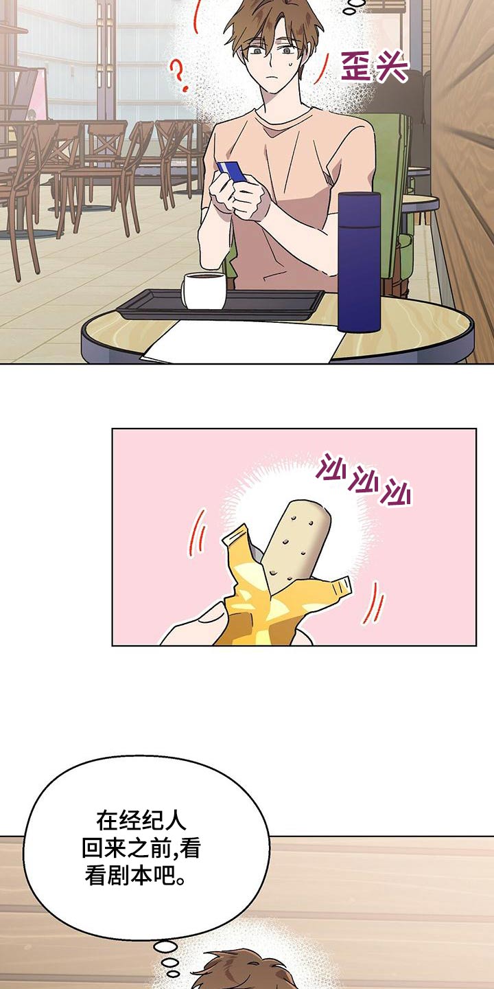 第39章：格格不入9