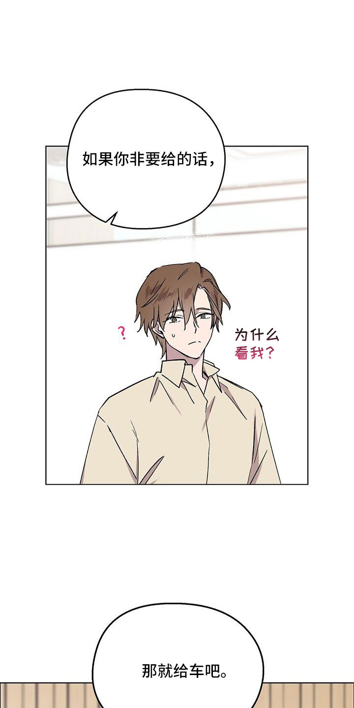 第70章：送车6