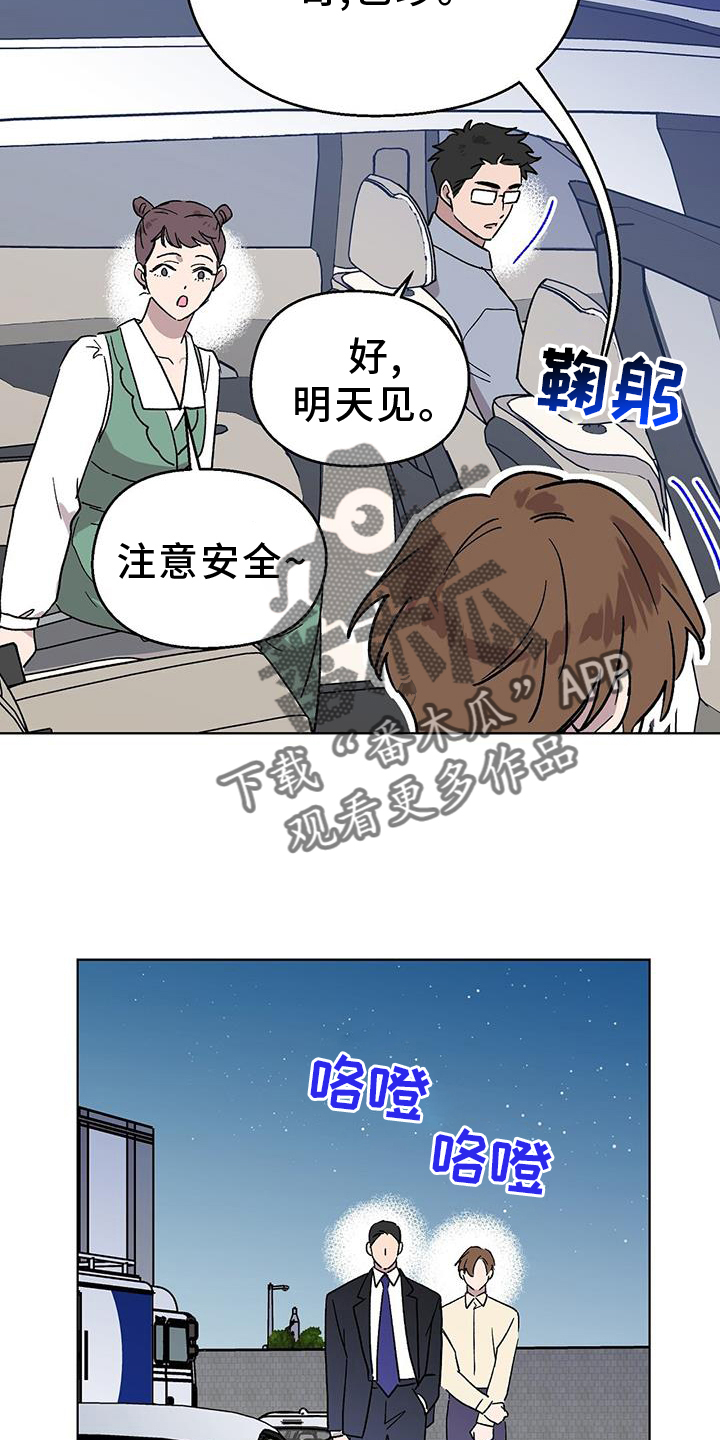 第73章：【第一季完结】想法17