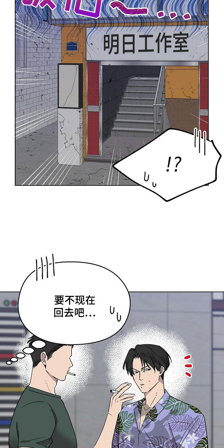 第28章：上当8