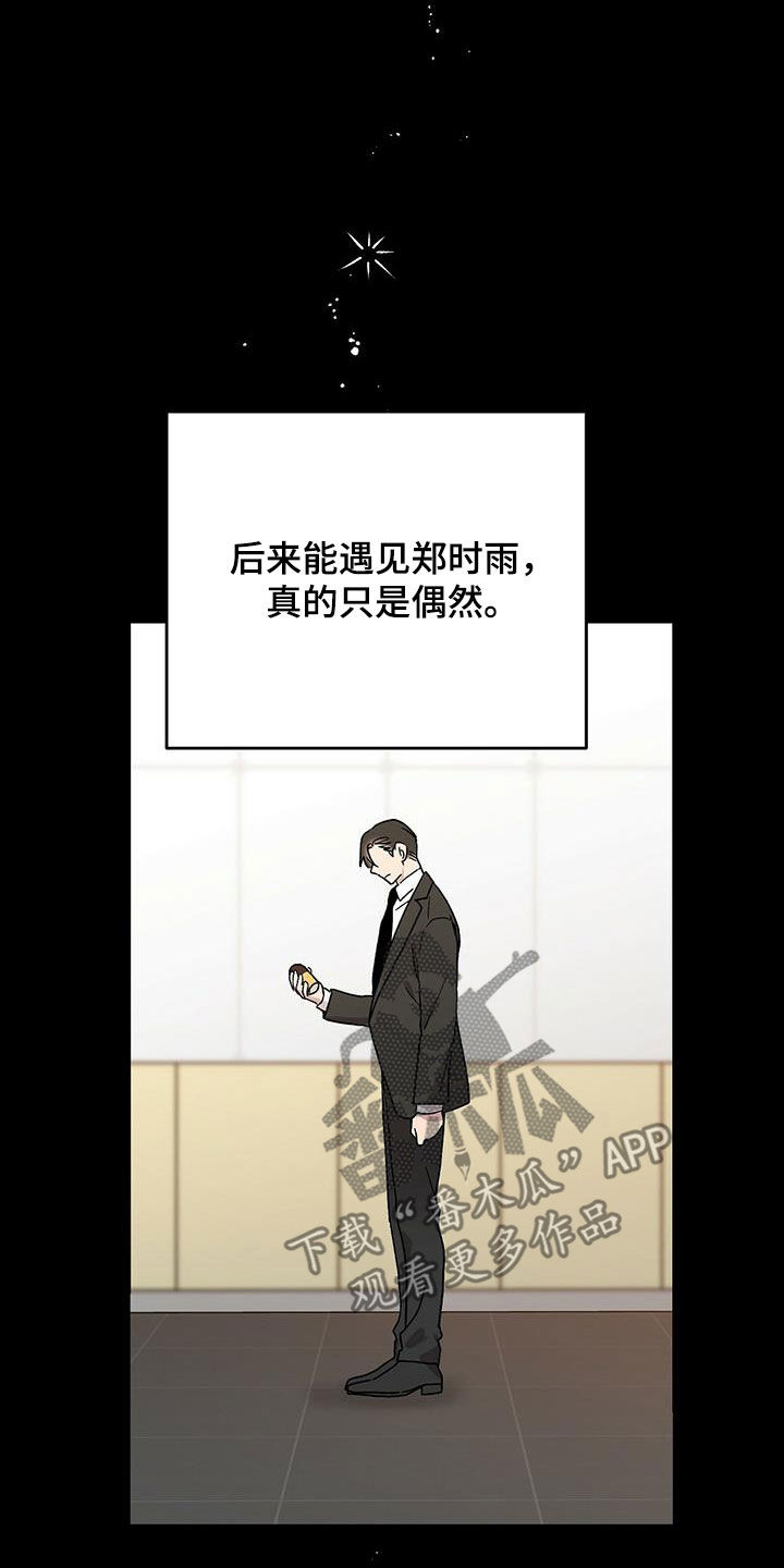 第25章：胡思乱想5