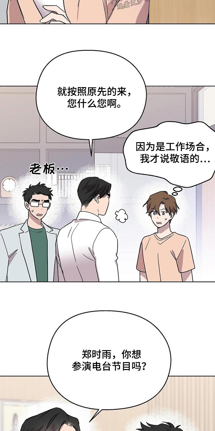 第40章：节目5