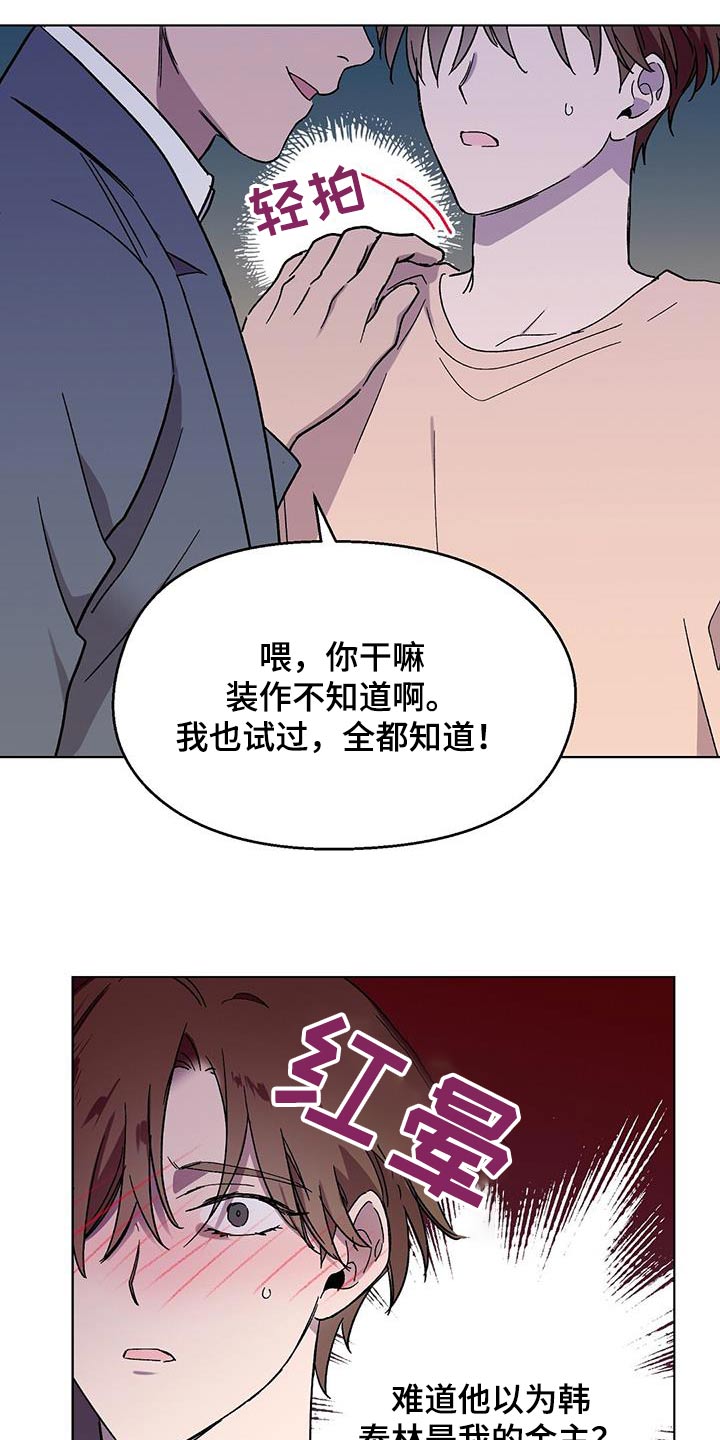 第42章：丢面5