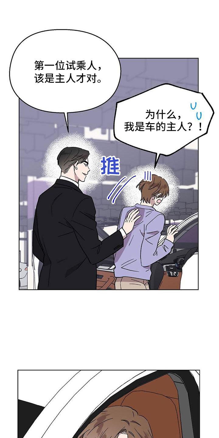 第70章：送车9