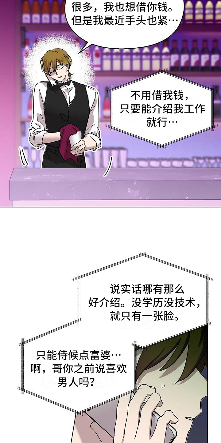 第4章：求助16