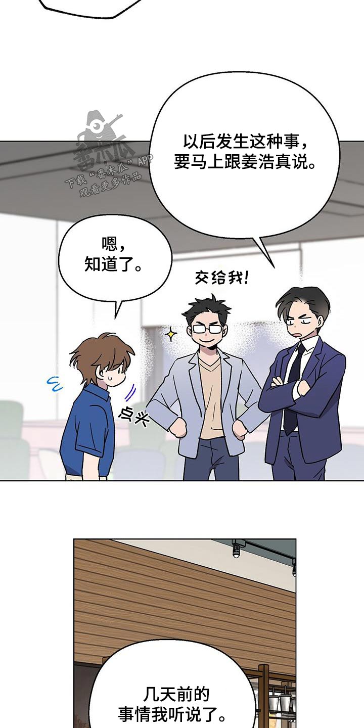 第55章：对戏2