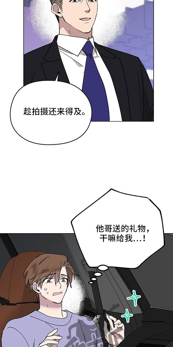 第70章：送车11